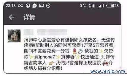 南京专业捐卵机构服务信息