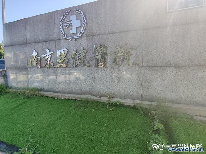南京专业试管婴儿医院口碑推荐